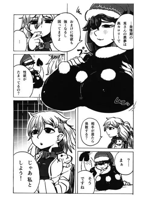 Kimochi ga Ii no mo Ichidokiri.