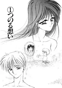 [Urano Mami] Dear my sister