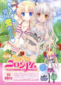 Dengeki Moeoh 2012-08 (new)