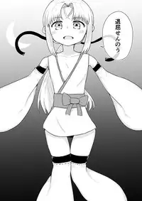 [Suizen no Mimi (Toro Ochi)] For Whom God Works