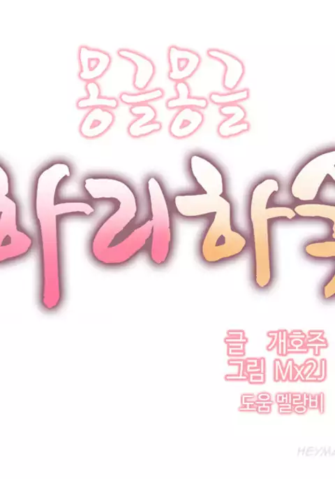 Hari Dormitory Ch.0-20