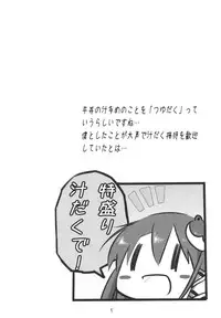 (SC50) [Kunya-do (Raito)] Kisume Seieki Chuudoku (Touhou Project)