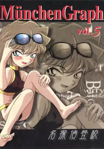 (C56) [Mnchner Illustrierte (Kita Kaduki, Mach II)] Mnchen Graph vol. 5 ~Meitantei Toukou~ (Detective Conan)