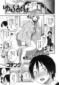 COMIC Shitsurakuten 2015-04