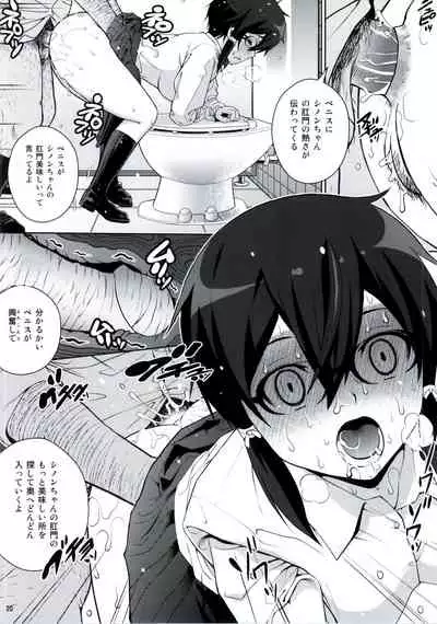 (C86) [COOL BRAIN (Kitani Sai)] DATENSINON (Sword Art Online) [Decensored]