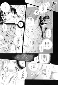 [Kamidera Chizu] Binetsu na Tsumasaki