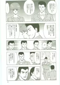 [Minor Boy] Inbi Teikoku