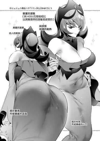 NATSUME/SS COLLECTION