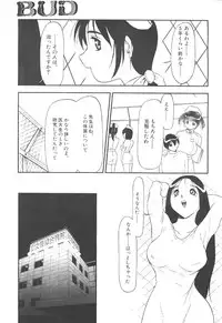 Comic Mujin 1999-12
