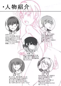 [Hoshi no Yume] Kano Shota 2