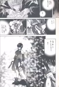 (C54) [Hanzai Tengoku (Hasei Agana)] Shiki (Samurai Spirits)