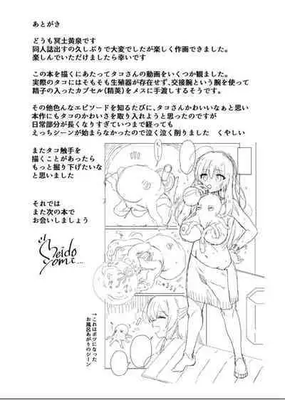 Tentacle Witch Craft