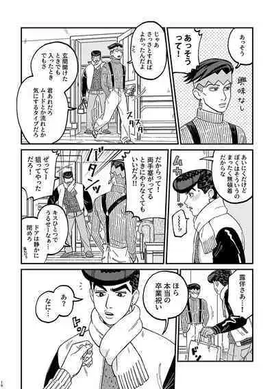 Sotsugyou / Graduation