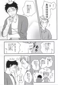 (RTS!!5) [LABO (Rinco)] Ame no Hi mo Hare no Hi mo, (Haikyuu!!)