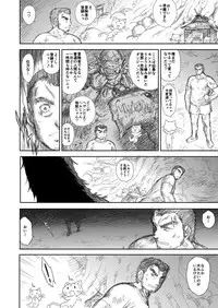 [Kuroinu Juu] Heaven's Dungeon Ch. 1