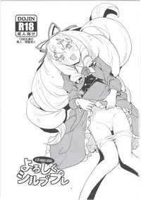 (C90) [Zenra Restaurant (Heriyama)] Yoroshiku S'il Vous Plait (Jewelpet)