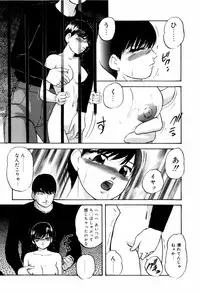 [Kazusa Shima] Aiyoku no Shiyaku