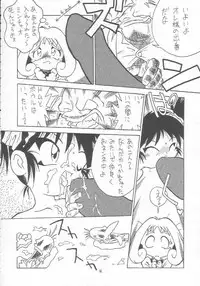 (C54) [Momo no Tsubomi (Various)] Lolikko LOVE 9 (Various)