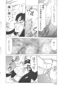 [Taira Hajime] Bad Moon...