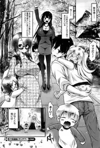 [Yuumyago] Gosenzo-sama to Rendezvous