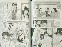 [Takei Tsukasa] Shin Tanoshii Rinjin