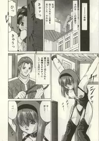 [Onihime] Broken heart