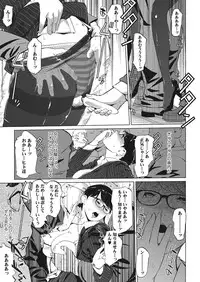 [Anthology] Core Colle Chikan [Digital]