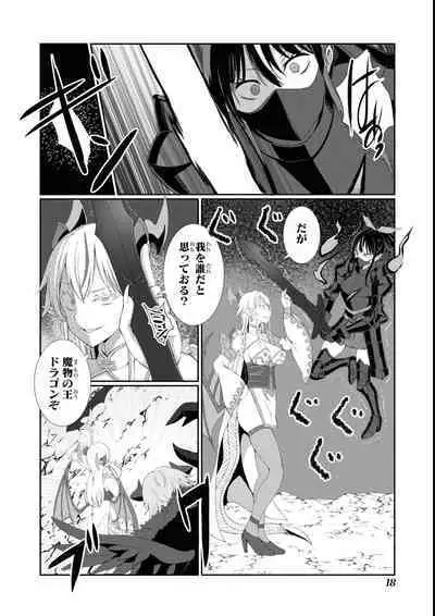 Eroi Hodo Saikyou!? Dungeon de Sex Musou Anthology Comic 2