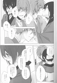 (C83) [isis (sinlo)] HeiChizu no Erohon no Shoyabon (Hakuouki)