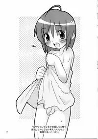 [a- Ima Nyu CY's (Various)] Otokonoko Hakusho