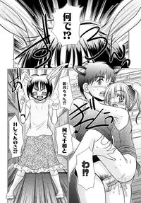 [R Koga] Tsukumimi 2