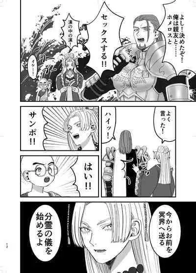 Osananajimi, Juniku.