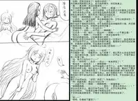 [Y.ssanoha] 金丝雀 第四章 [Chinese]