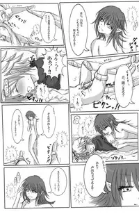 [Kirika] Glans Torture