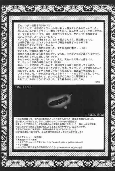 Urabambi Vol. 18 - Funk Up's