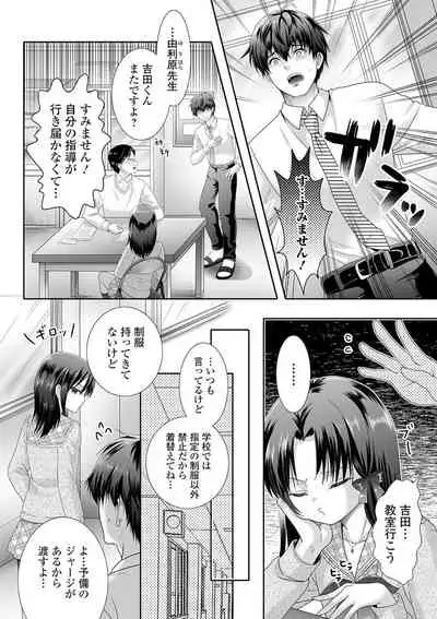 Gekkan Web Otoko no Ko-llection! S Vol. 61