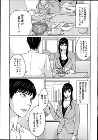 [Maimu-Maimu] Delivery Mama Ch. 1-2