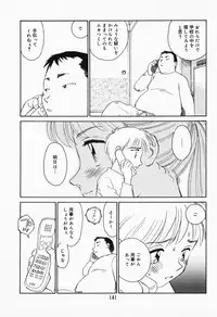 [Suehirogari] K.A.A.R. Haru no Maki