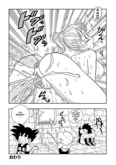 [Yamamoto] Dagon Ball - Pilaf Jou no Kiken na Wana! | Dagon Ball - Punishment in Pilaf's Castle (Dragon Ball) [English] [Decensored]