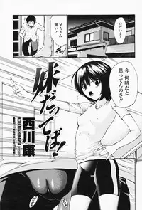 COMIC Momohime 2008-06