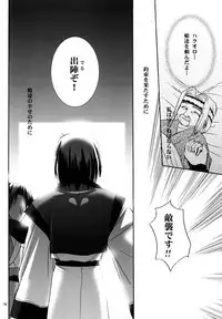 (C62) [C.A.T (Morisaki Kurumi)] Bright (Utawarerumono)