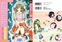 [Rie-chan 14-sai] Anata to Issho - stay with you