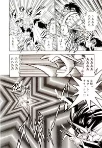 [G.B Onodera] Gedo Hunter-X