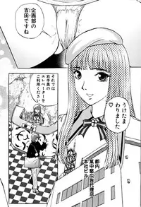 [Amamiya Junko (Amamiya Jun)] Eroking