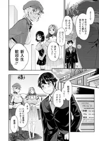 [Umemaru] Ishoku Bitch to YariCir Seikatsu - The Life of Yari-Circle with Unusual Bitches [Digital]