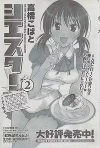 Monthly Vitaman 2009-03