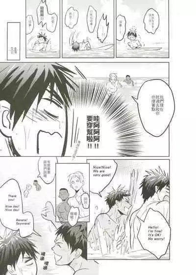 [Fuerzabruta (ZawarC)] Things You Taught Me (Kuroko no Basuke) [Chinese]