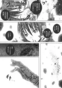 [Popo Doctrine] CATASTROPHE (13-18) Chaos Osen Chuuhen 2