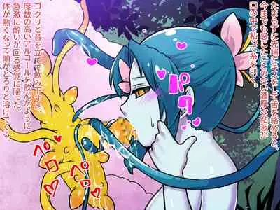 [Iihama Shokudou (Iihama Daka)] Kawari musume kusa musume no Tamaki