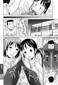 [EB110SS] Three Piece